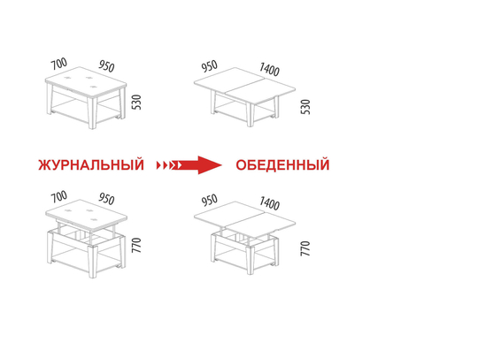 Журнальный стол-трансформер Агат 32.10 Бунратти-Ваниль