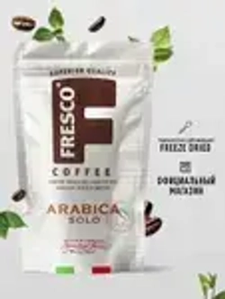 Кофе растворимый FRESCO Arabica Solo, 190 г