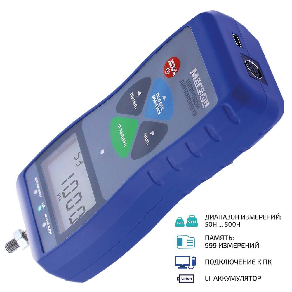 Динамометр МЕГЕОН 53500 с поверкой