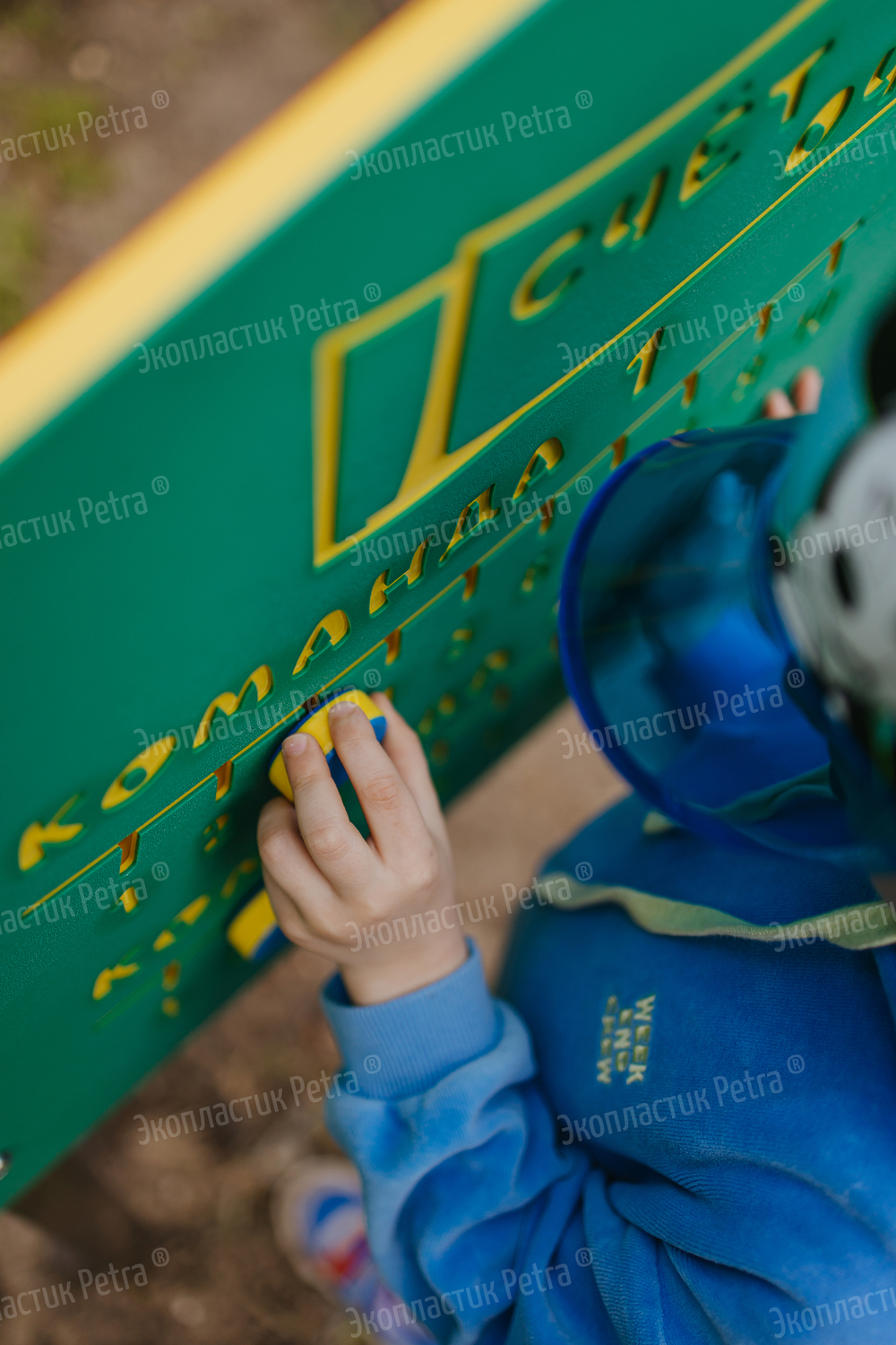 Уличный модуль Счёт очков