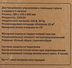 Тепловентилятор электрический поворотный(220V,2200W,S обогрева 22м?,защита от перегрева+пульт ДУ) FORCEKRAFT FK-FH20
