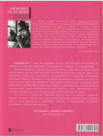 Моя шокирующая жизнь