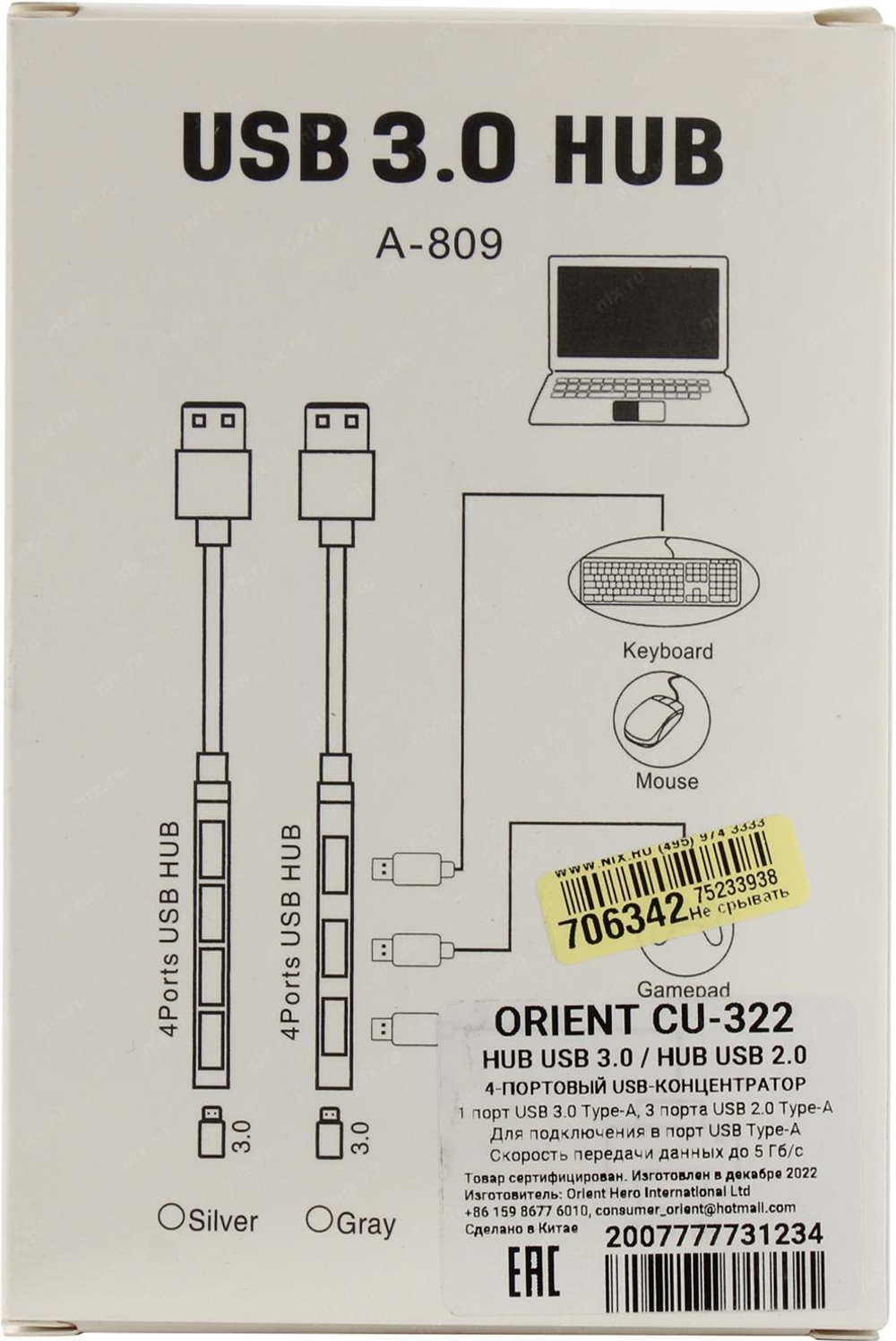 USB хаб Orient CU-322  1USB3.0+3xUSB2.0