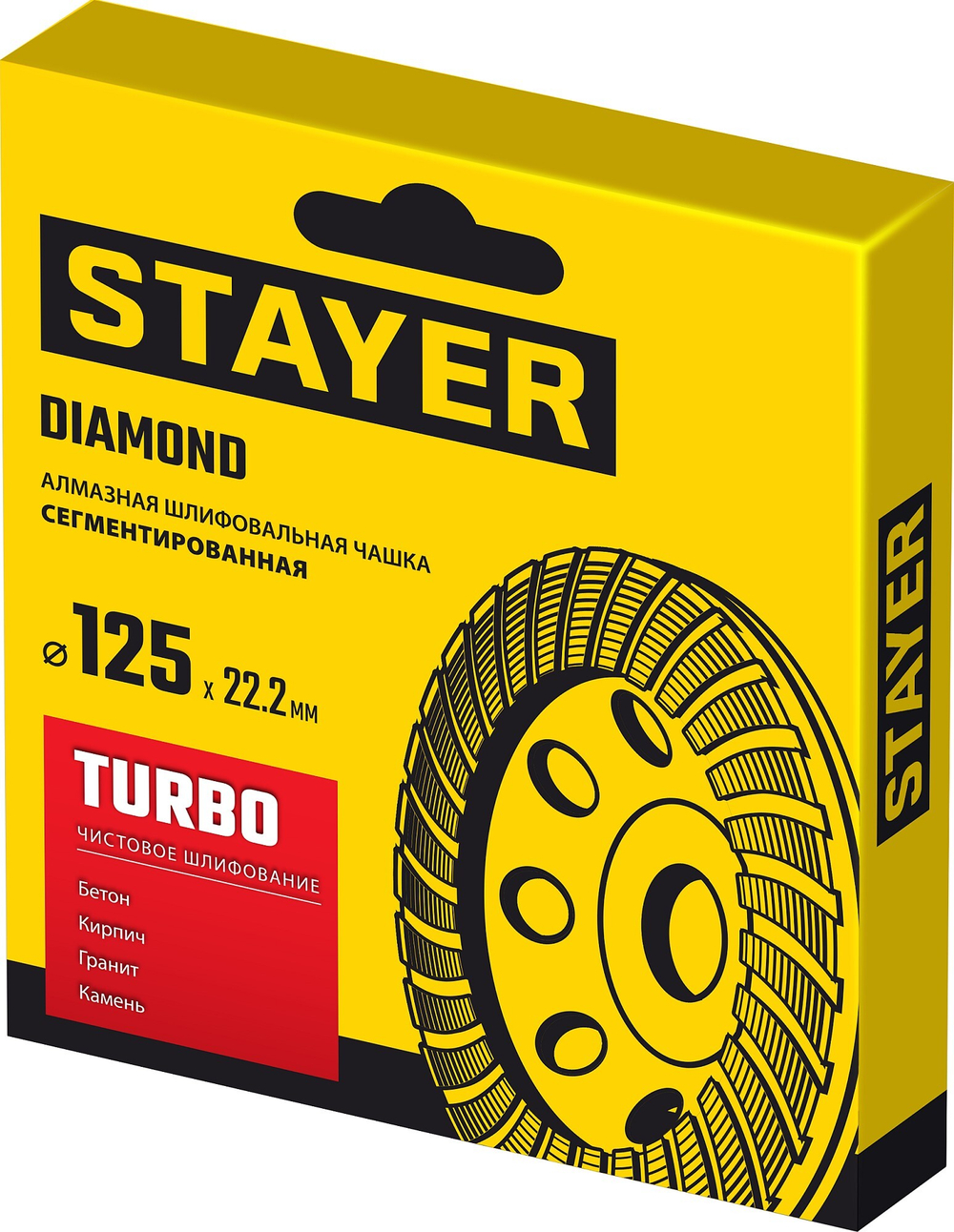 STAYER Турбо, d 125 мм, сегментированная алмазная шлифовальная чашка (33380-125)
