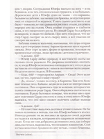Штамм. Начало