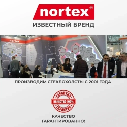Nortex RNP 200 стеклохолст малярный грунтованный под покраску, плотный 200г/м2, рулон 1*25м