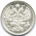 20 копеек 1916 год. ВС. AUNC