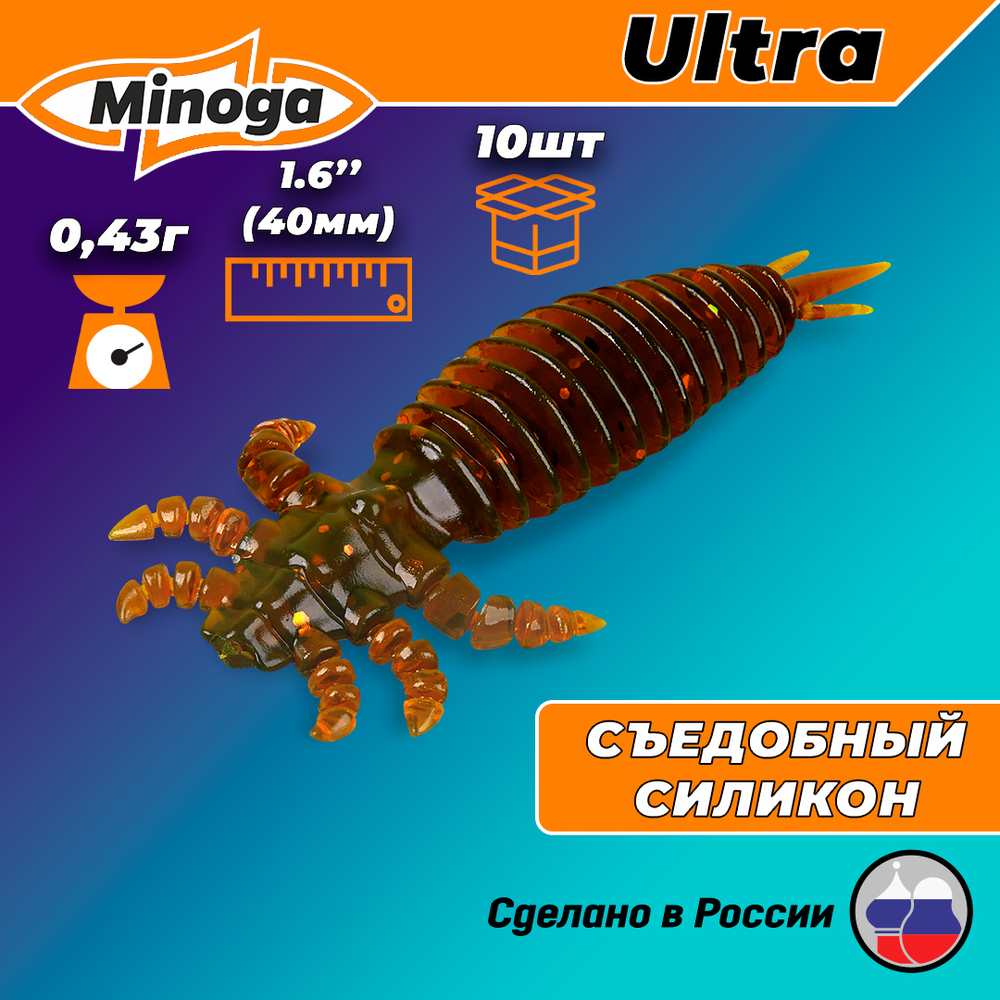 Силиконовая приманка ULTRA 1,6"(10шт) 40мм, цвет 027