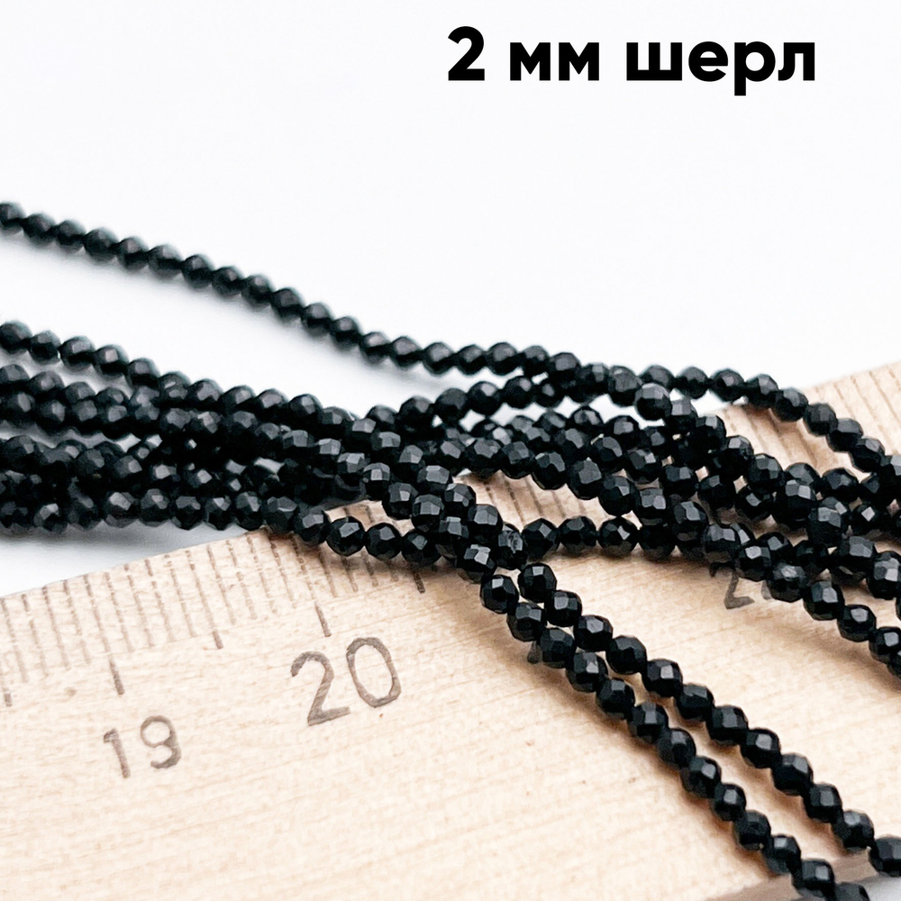 Шерл граненый бусины (черный турмалин), диаметр около 2 мм, цена за нить 38 см