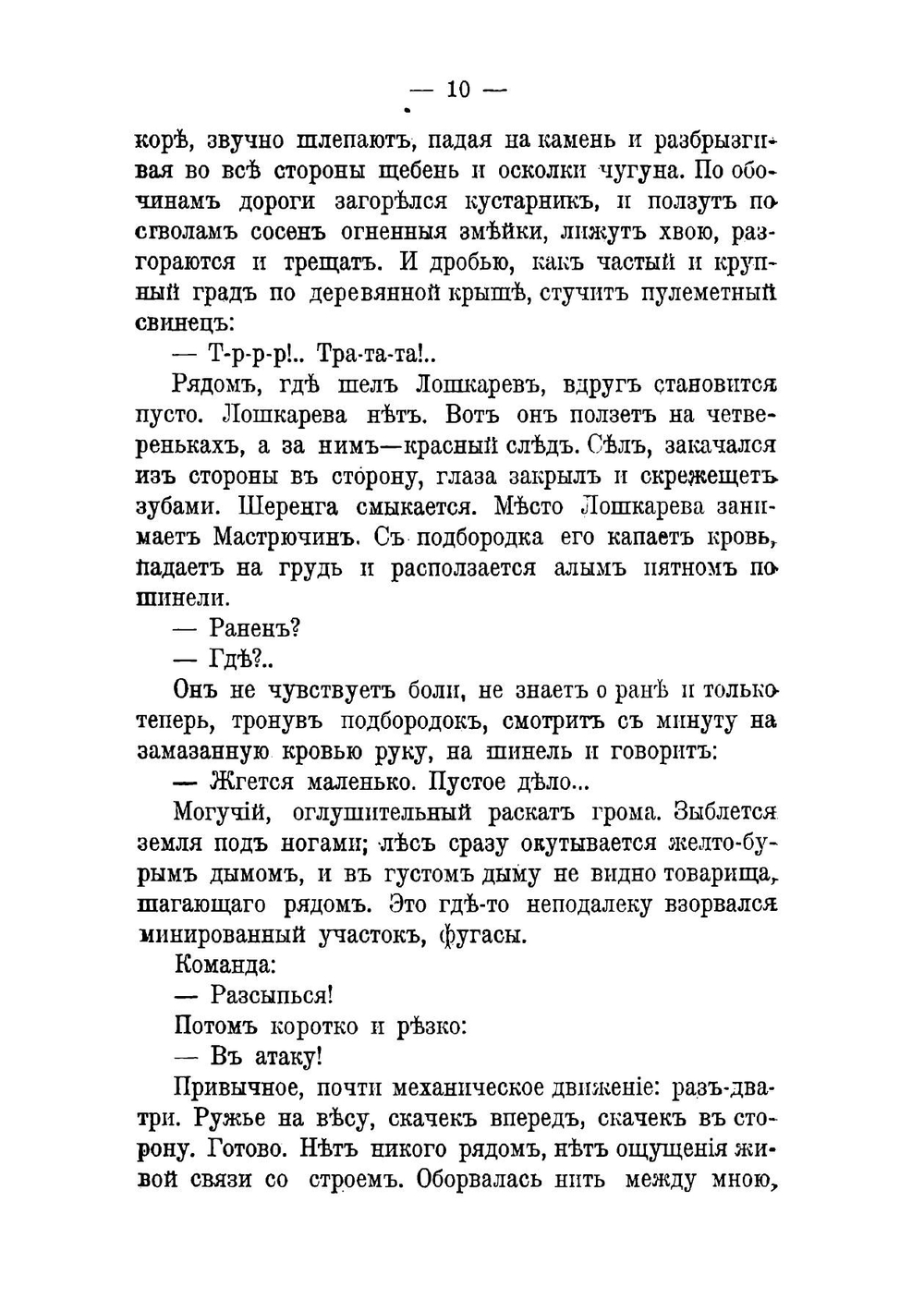Воинская страда | Окунев Яков Маркович