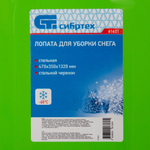 Лопата для уборки снега стальная, 470 х 350 х 1320 мм, стальной черенок, Россия, Сибртех