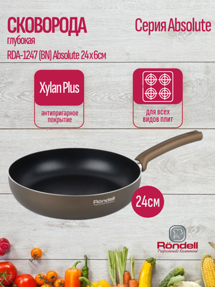 Сковорода RONDELL RDA-1247 (ВN) Absolute 24х6см