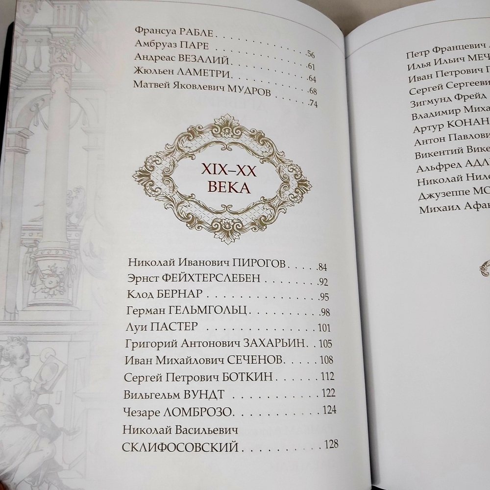 Книга в переплёте из натуральной кожи "Афоризмы великих врачей"-2 в футляре