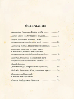 Пасха. Чудесные истории