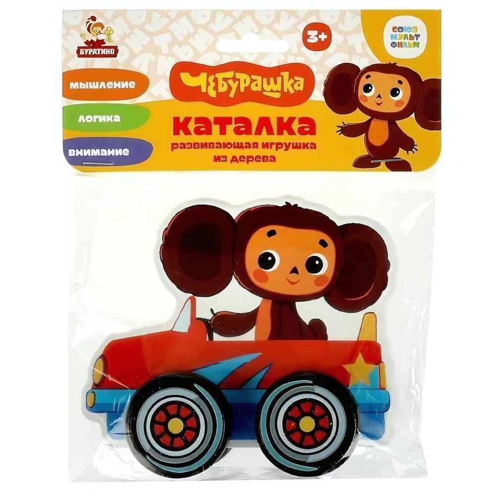 Каталка дерев. &quot;Союзмультфильм. Чебурашка&quot; 12см, пакет KSMF01 (Буратино)