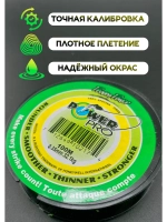 Плетёный шнур для рыбалки 0,35 м, Повер Про, зелёный
