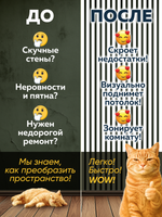 Панели самоклеящиеся для стен, деревянные рейки, 3см, Белый лак