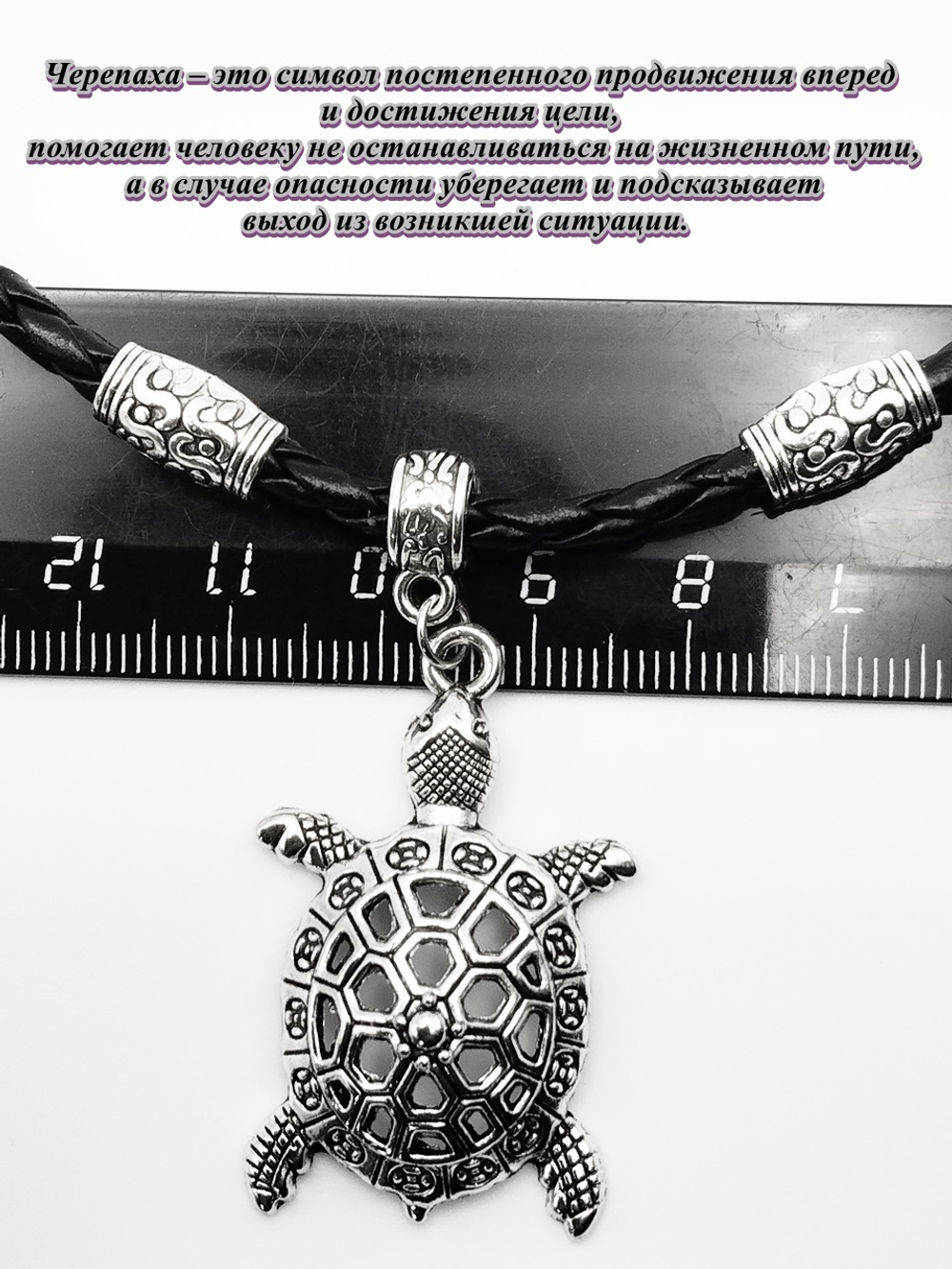 Кулон "Черепаха" на шнурке.