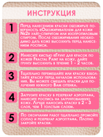 Комбо красок для аэрографа по коже (белая+черная+красная) 3х50 мл