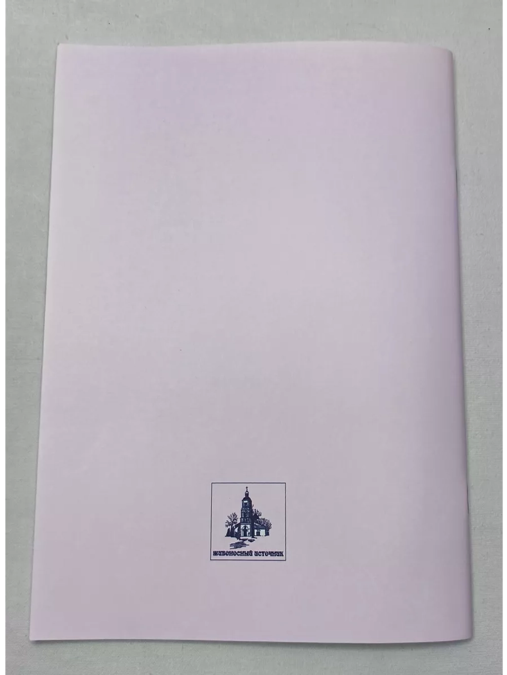 № 011 Глас 8. Песнопения воскресной службы