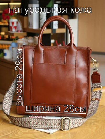 сумка на плечо