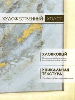 Картина на стену интерьерная на холсте 43*43 см