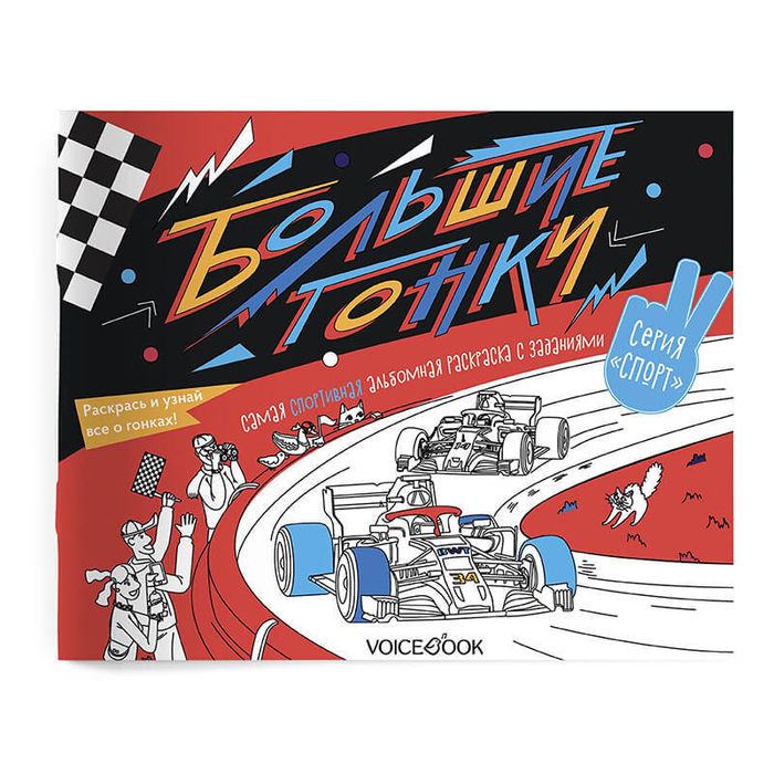 Серия "Спорт. Познавательные альбомы"