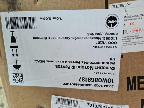 Проводка моторного отсека Geely Coolray (19-нв)