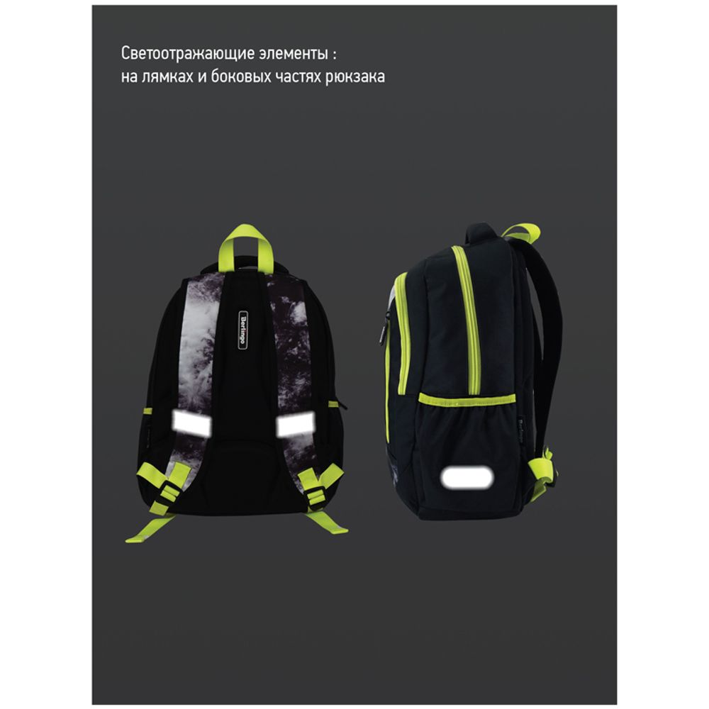 Рюкзак Berlingo Boom "Black style" 38,5*29*12см, 2 отделения, 3 кармана, анатомическая ЭВА спинка