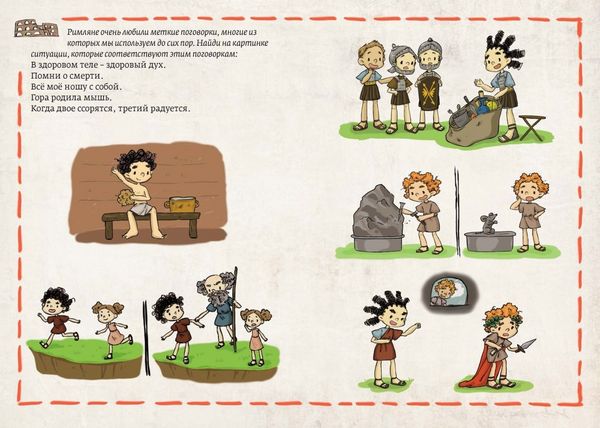 Древний Рим