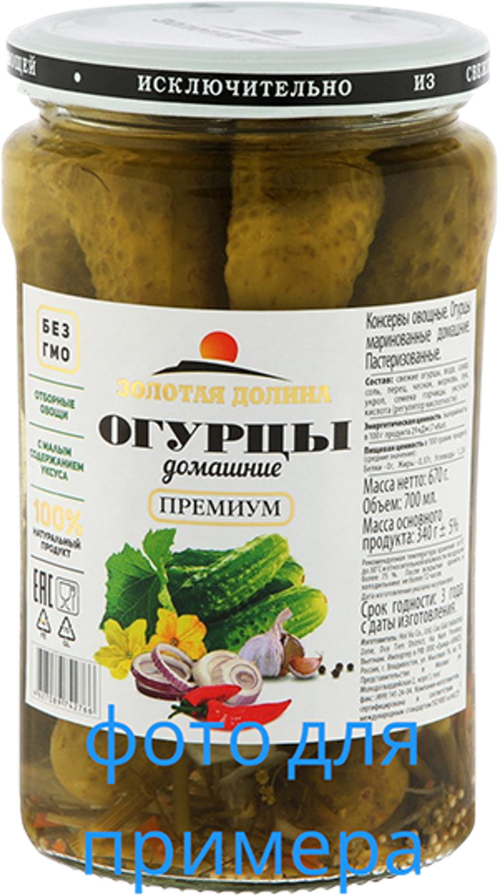 огурцы ЗД [С ПЕРЦЕМ] 700мл ст/б (1х12)
