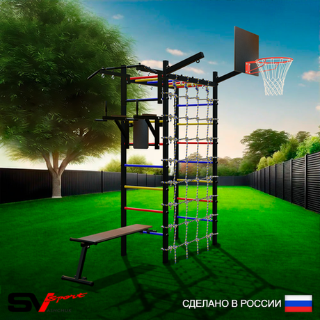 Уличный спортивно-игровой комплекс Sv Sport Рукоход У341К (Турник/Брусья/Скамья/Щит баскет/Кронш бокс/Сетка)