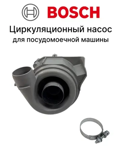 Помпа с тэном посудомоечной машины Bosch 12019637 (MTR516BO, MTR517BO, 12014090, 12014980, 00755078, 00647397, 00644997, 1BS3610-6AA, 00215536)