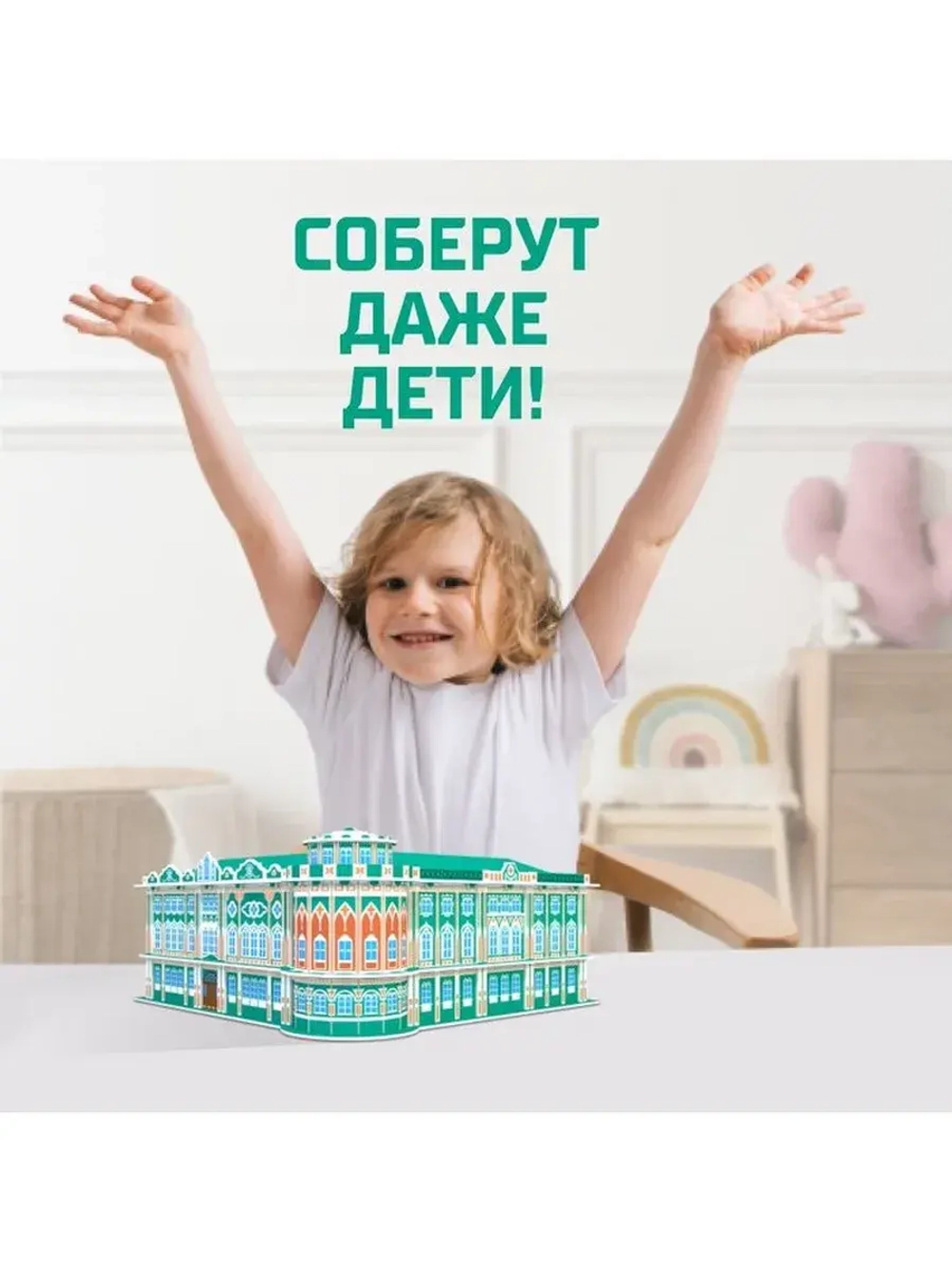 3D Конструктор «Дом Севастьянова», 62 детали