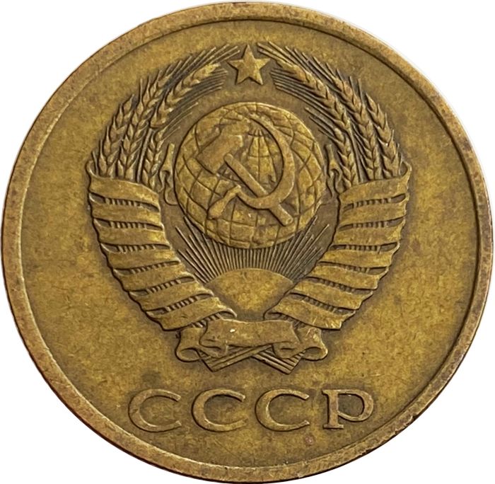 3 копейки 1982 XF