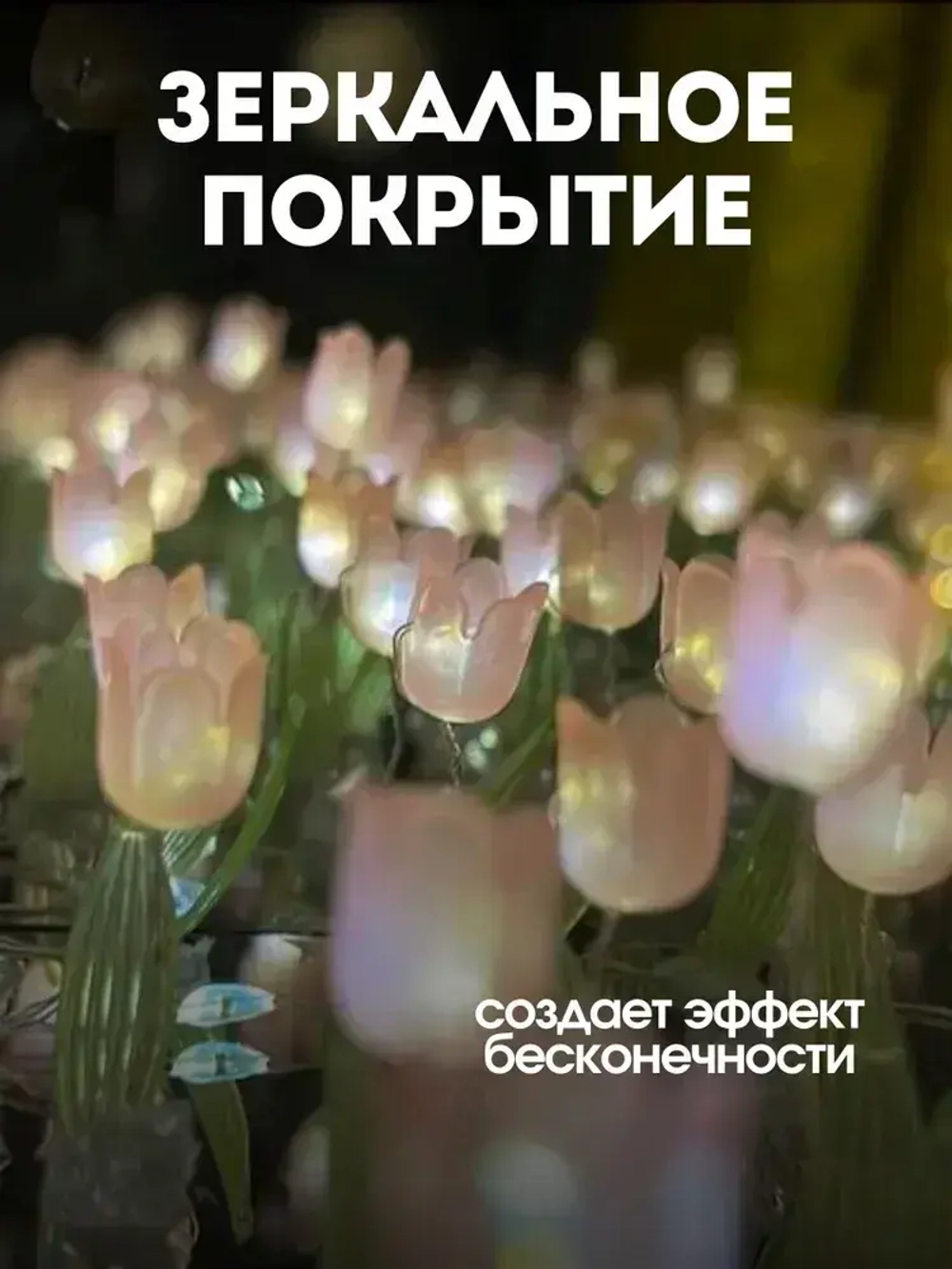 Ночник зеркало с розовыми тюльпанами в кубе, DAZLE
