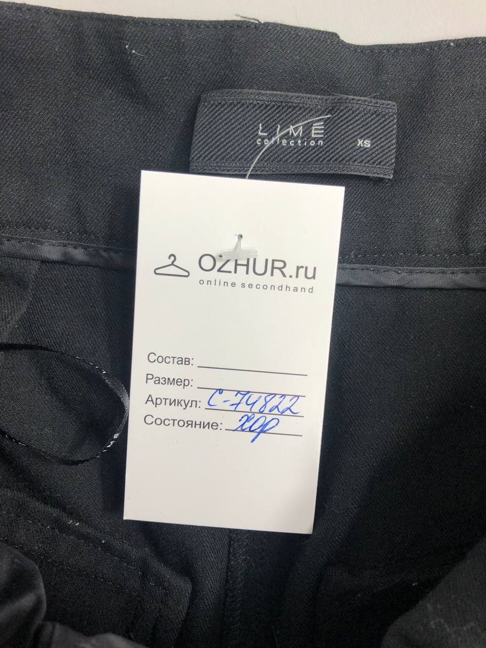 Брюки Lime базовые 42 размер