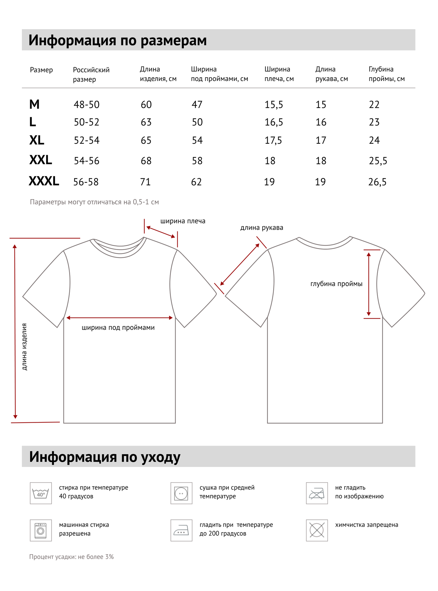 Футболка мужская "Образцовый"