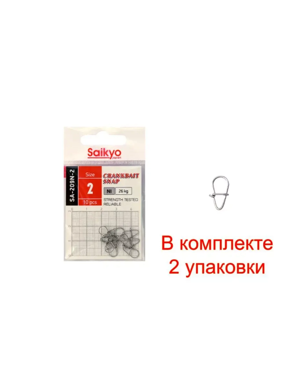 Застежка Saikyo SA-209