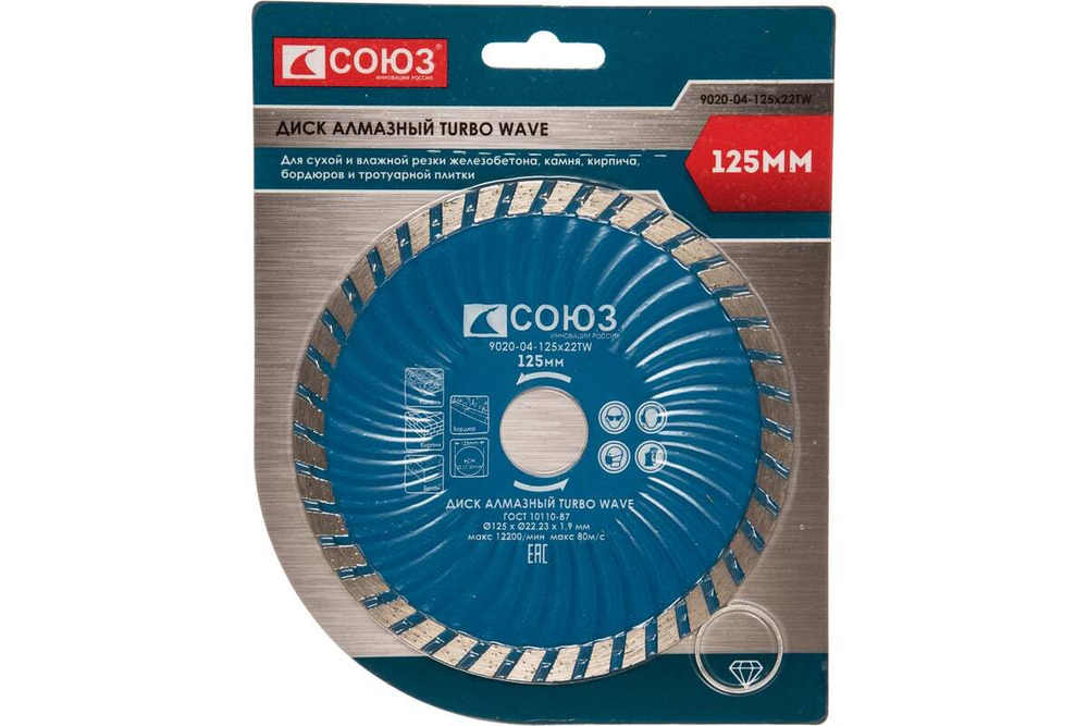 Диск алмазный Turbo Wave (125х22.2/20 мм) СОЮЗ 9020-04-125x22TW