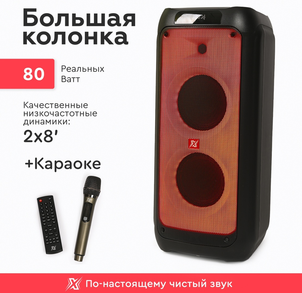 DiscoBox черный