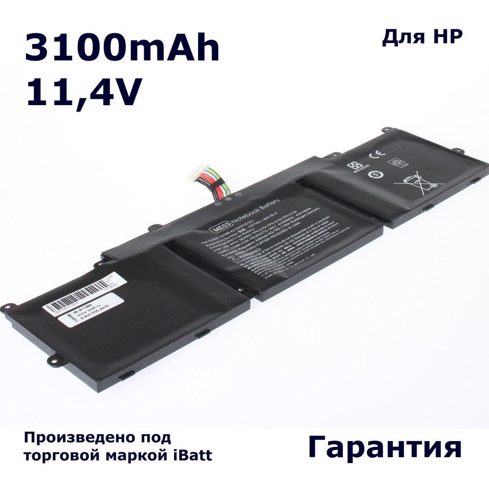 Аккумулятор iBatt 3100mAh для ноутбуков HP HSTNN-UB6O, ME03XL
