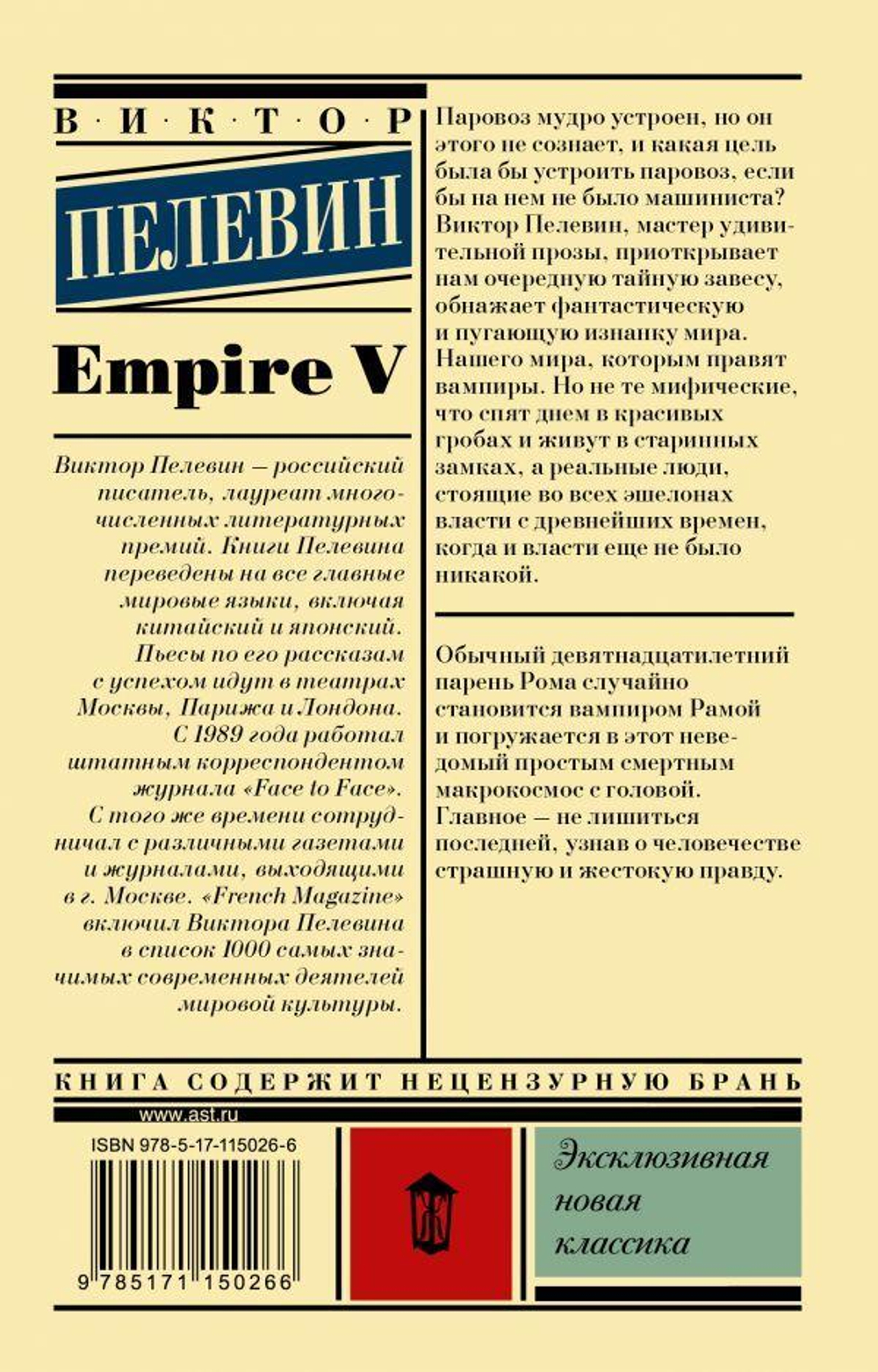 Empire V