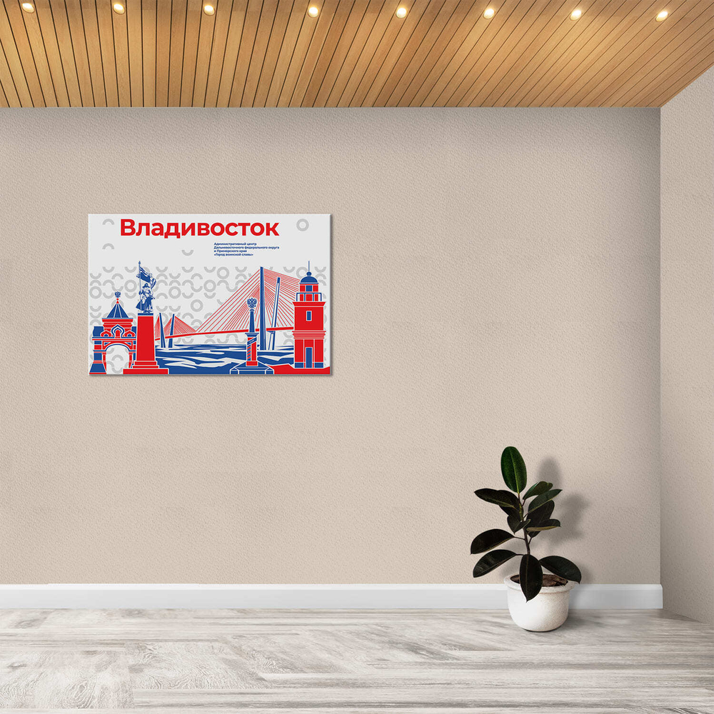 Стенд Города России. Владивосток - Город воинской славы