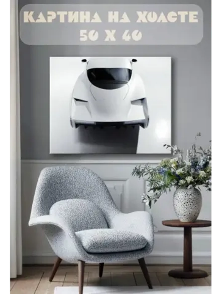 Картина на стену 40 X 50 Машина