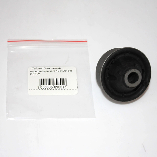 Сайлентблок задний переднего рычага 1014001348 для Geely MK, MK Cross, GC6, Джили МК, МК Кросс, ДЖИСИ6