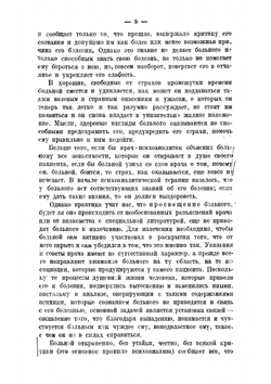 Методика и техника психоанализа | Фрейд Зигмунд