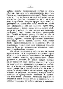 В поисках нового мира | М.И. Туган-Барановский