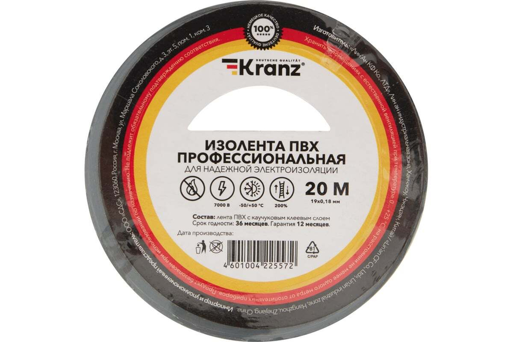 Профессиональная изолента ПВХ KRANZ 0,18х19 мм, 20 м, серая KR-09-2808