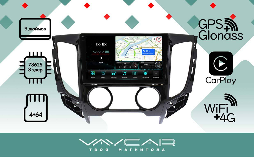 Магнитола для Mitsubishi L200 2015-2024 (кондиционер) - Vaycar VA47-5198-2K на Android 13, 8-ядер, 2K QLED, ТОП процессор, CarPlay, 4G SIM-слот